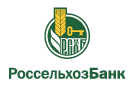 Банк Россельхозбанк в Принцевке